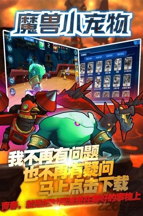 魔兽小宠物游戏