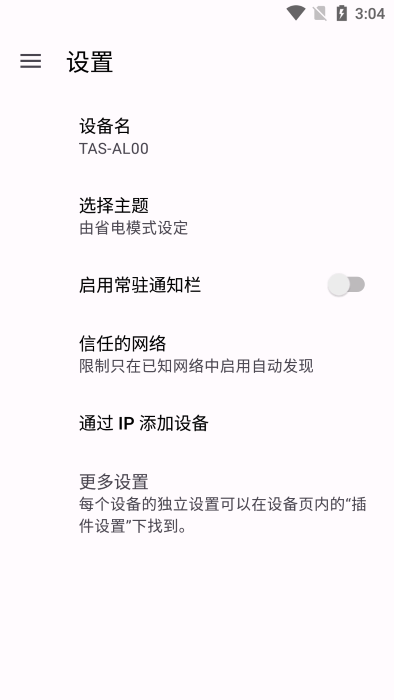 kde connect手机端最新版