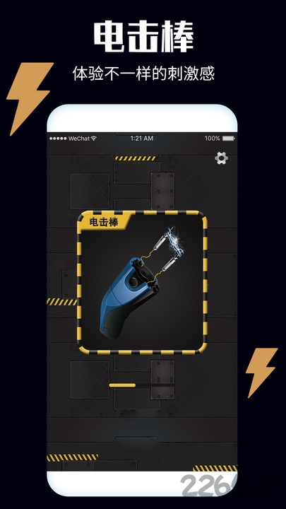 解压开心果app