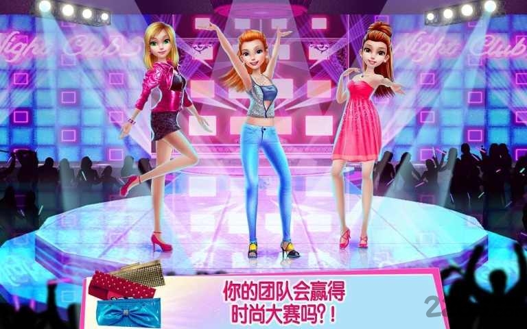魅力女团手机版