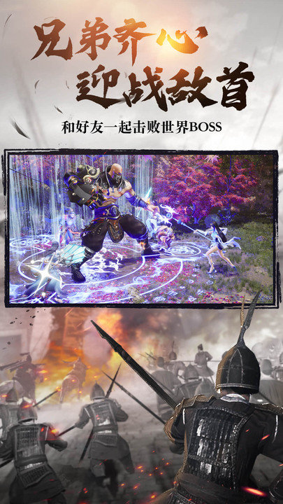 绿色征途腾讯手机版