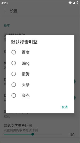 阅站漫画如何改成阅搜模式 阅站漫画如何改成阅搜模式