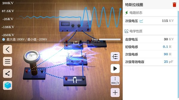 物理虚拟实验室app 物理虚拟实验室软件下载