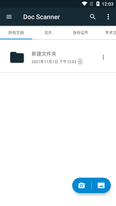 doc scanner软件
