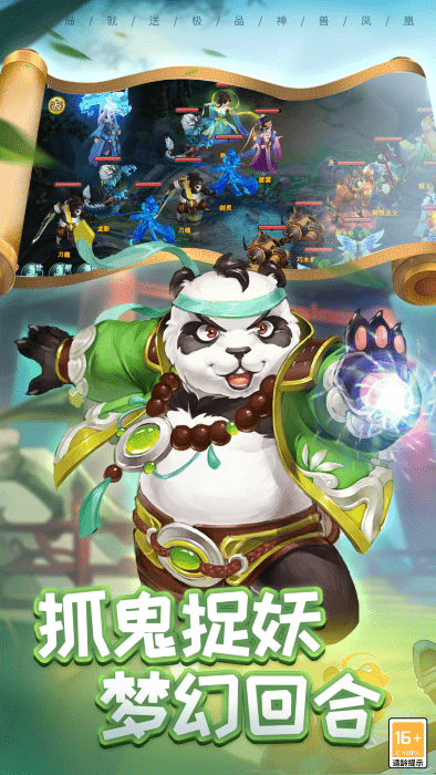 梦幻仙语最新版