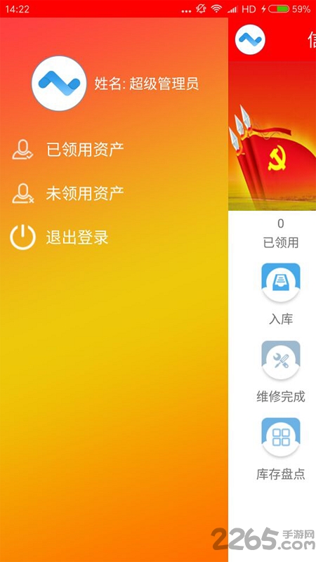 全国组织干部学院教务管理系统 综合业务管理平台
