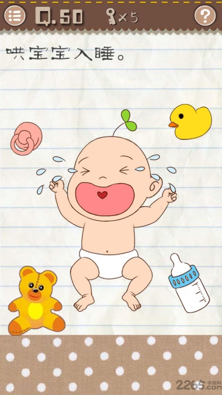 最囧游戏2内购破解版