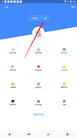 ogm游戏盒如何注册 ogm游戏盒如何注册