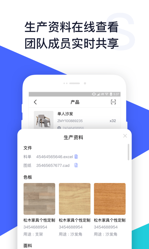 斑斓智造app下载