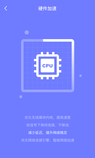 消除清理手机版
