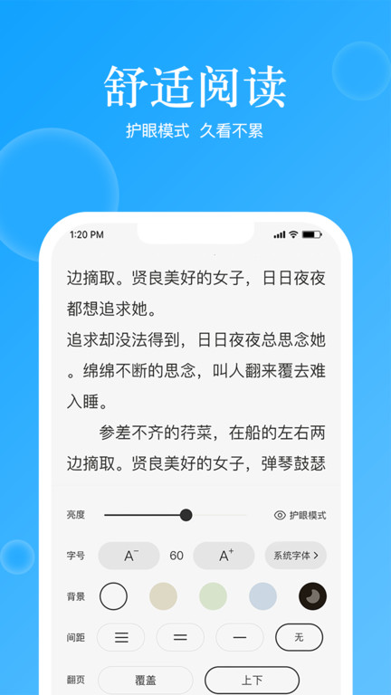 追读小说app官方版
