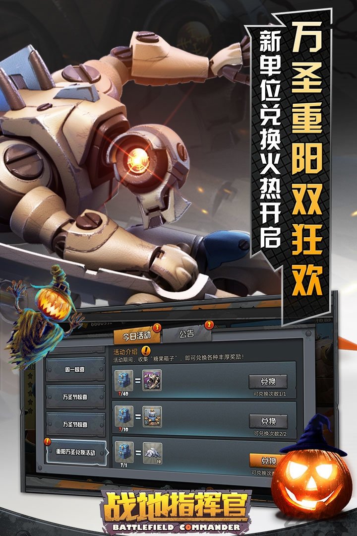 战地指挥官qq登录版