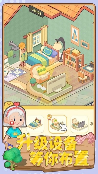 养老模拟器手机版 养老模拟器游戏下载
