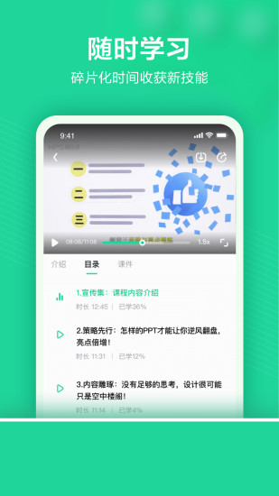 wps精品课app