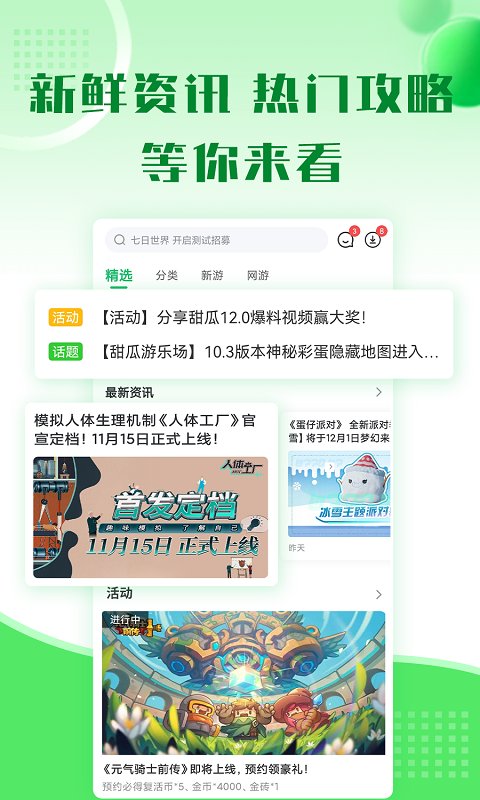 7223游戏盒子安装(又名7723游戏盒)