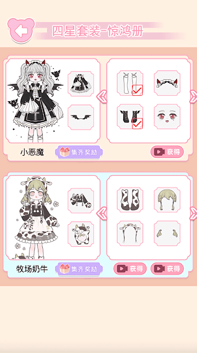 少女装扮日记游戏