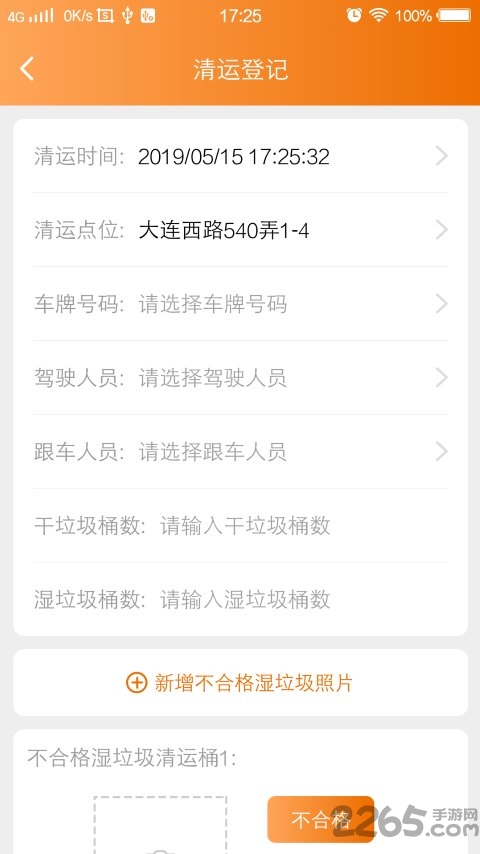 橙小宝app