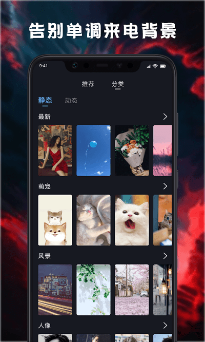 天天来电铃声壁纸软件下载