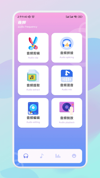 音频速剪软件