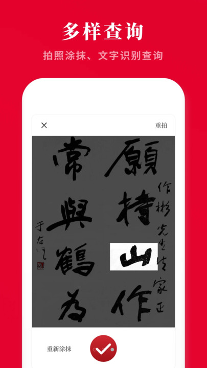新华汉语词典最新版本