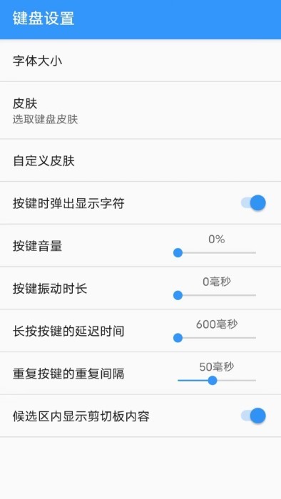 卡饭输入法手机版