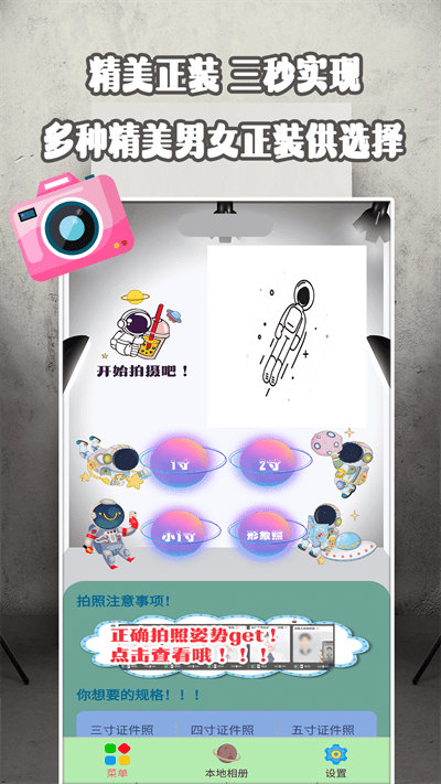 证件照乐拍最新版