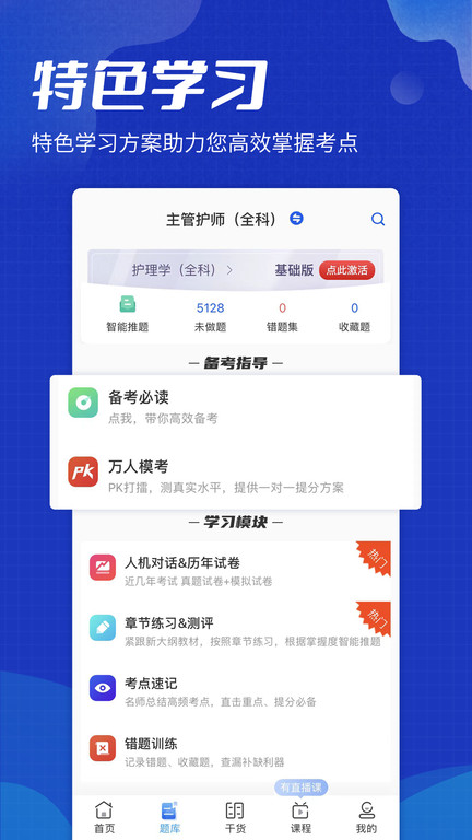 策未来手机版 策未来官方版下载