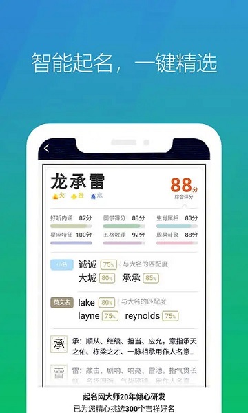 起名网官方版
