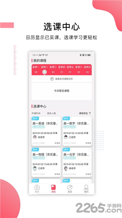 崇文客直播最新版本
