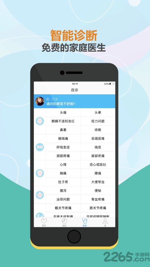 小明家庭医生app 小明家庭医生移动版本