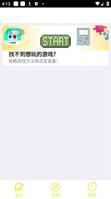 猫盒小游戏app