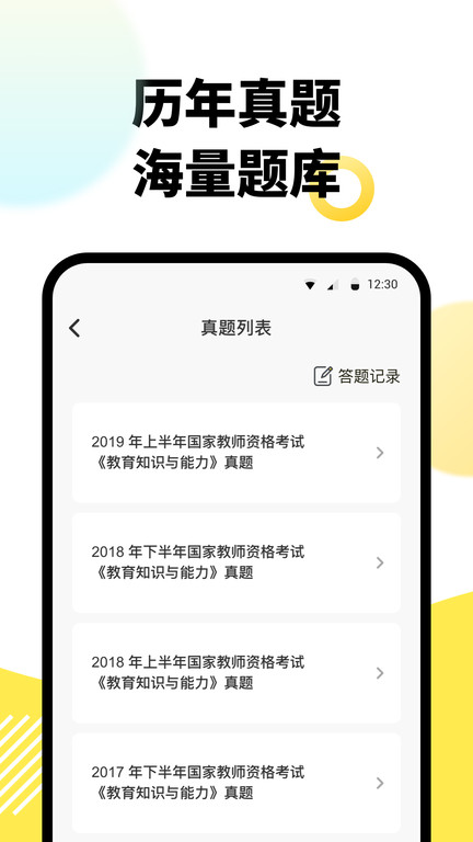 考虫教师app手机版