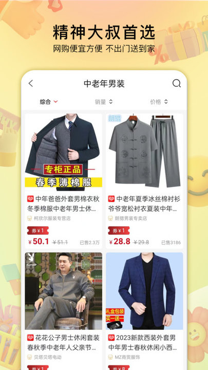 贝婶生活软件
