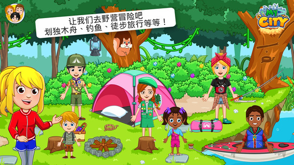 我的小镇野外露营手机版 我的小镇野外露营游戏下载