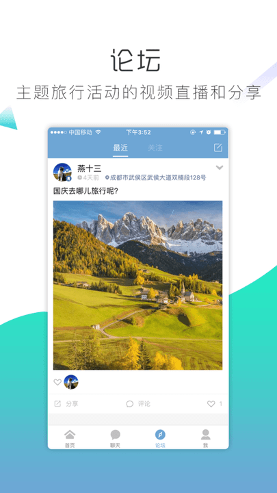 西部印象app