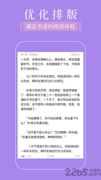 言情小说免费阅读大全app 言情小说免费阅读大全软件下载