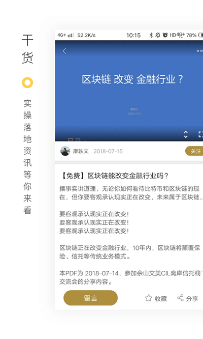 禾场手机版