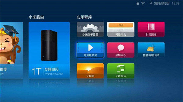 蚂蚁市场电视app安装教程 蚂蚁市场电视app安装教程