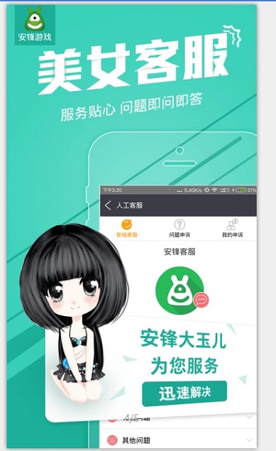 安锋手游平台