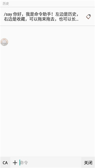 我的世界命令助手使用方法 我的世界命令助手2025最新版使用方法