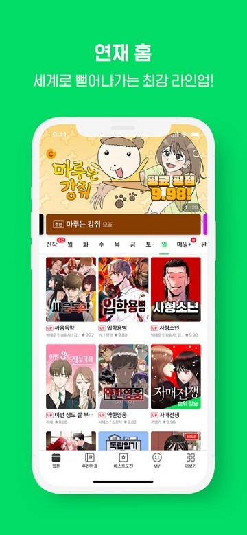 Naver Webtoon官方版app
