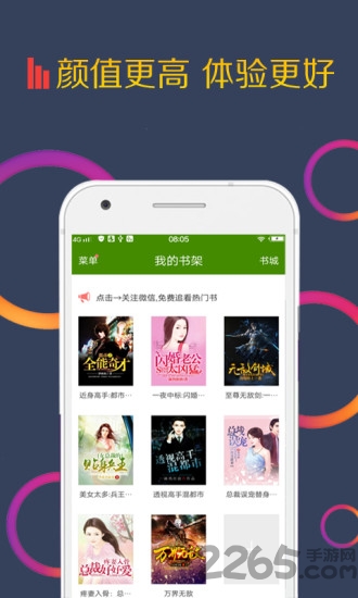 免费言情小说app