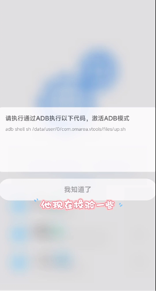 Scene怎么激活ADB模式 Scene怎么激活ADB模式