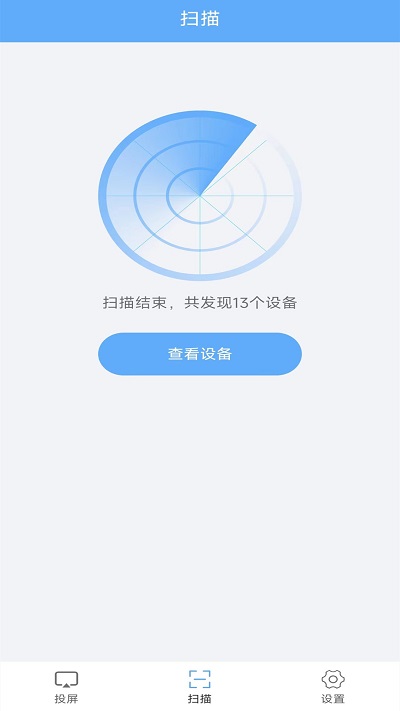 无线网络连接APP