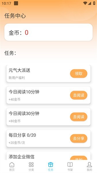 语音对话互动小说软件