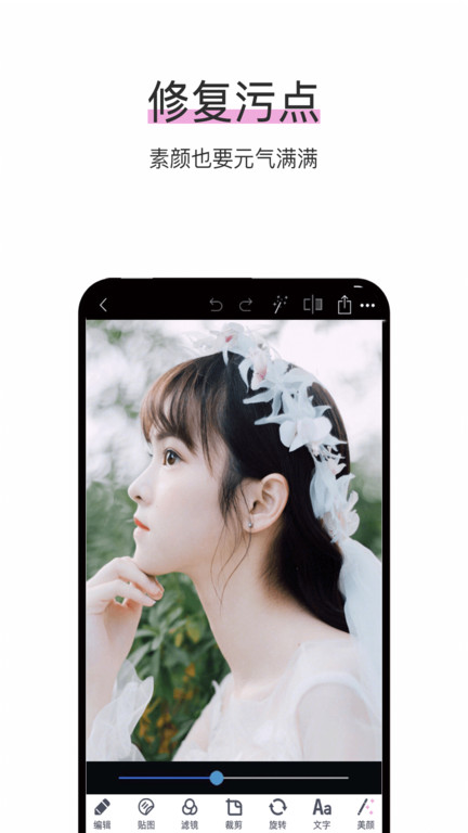 ps图片编辑软件(改名照片编辑P图)