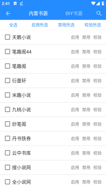 衍墨轩app