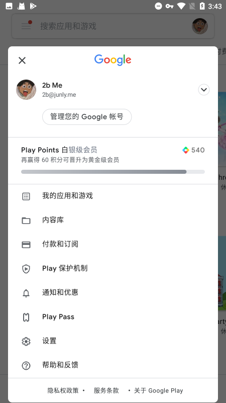 google play services最新版本(googleplay服务)