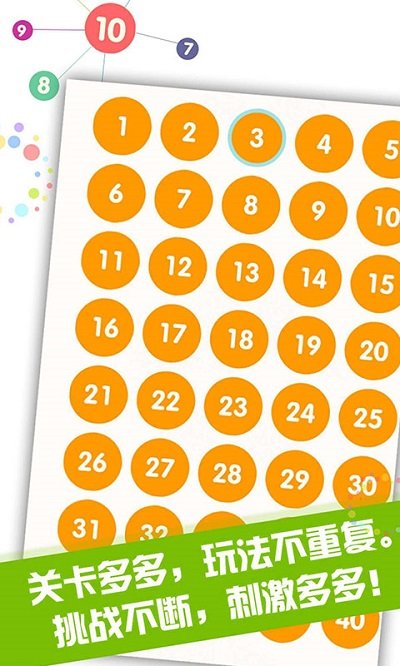 见缝欢乐插针游戏