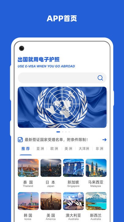 电子护照软件